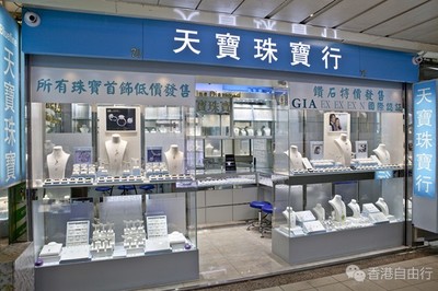 520节送它!Bluefine天宝12星座系列新品6mm锁骨链优惠价HK$2800(RMB2350)定制自取包邮统统有 - 香港购物