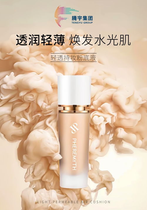 以科技创研产品,以创新赋能品牌,腾宇集团 亮剑 美博会