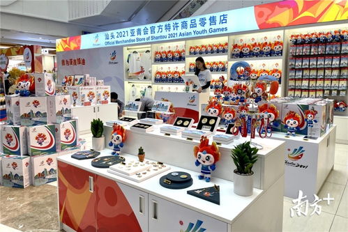 买 金凤娃 亚青会特许商品零售店来了