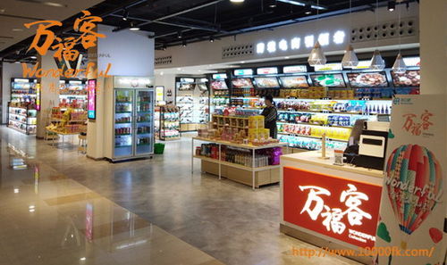 万福客进口商品便利店加盟,用供应链思维整合全球资源