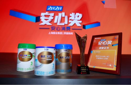 荣获2020安心奖,惠氏铂臻家族以创新配方缔造安心品质