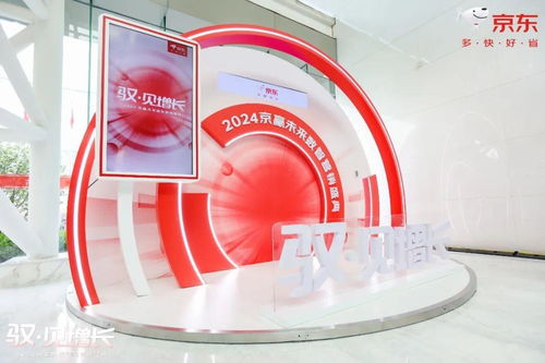 京东2024广告ai能力全景图首发 全站营销重磅上线助力商家驾驭增长