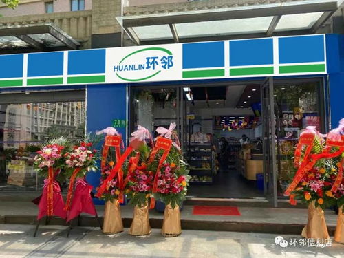 便利店遇上节日,该怎么办