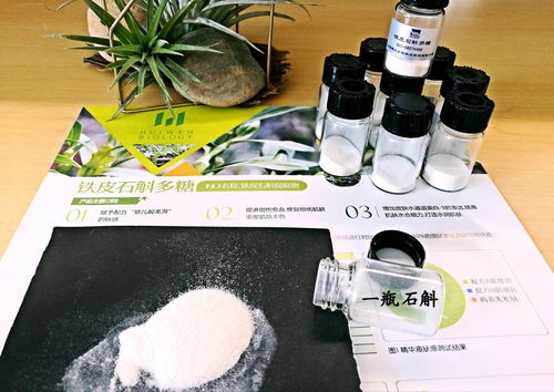 中华九大仙草之首 铁皮石斛 武则天容颜不老的秘方