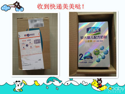 君乐宝白金装奶粉,营养好,吸收好!