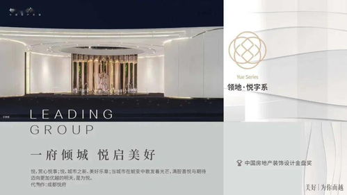 领地品质提升,健康美好家四大产品系为你而越