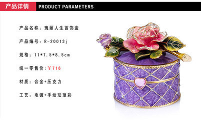 【兴曼鑫瑰丽人生首饰盒婚庆商务礼品合金珐琅珠宝盒厂家直销OME】价格,厂家,图片,金属工艺品,深圳市粤浩宇科技-