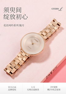 正品Citizen LEM0603-89X女士光动能手表：铂金制品的精致之选
