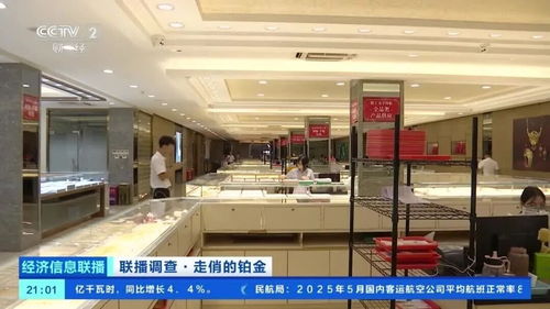 铂金零售市场火爆 价格涨幅超黄金，成消费新宠